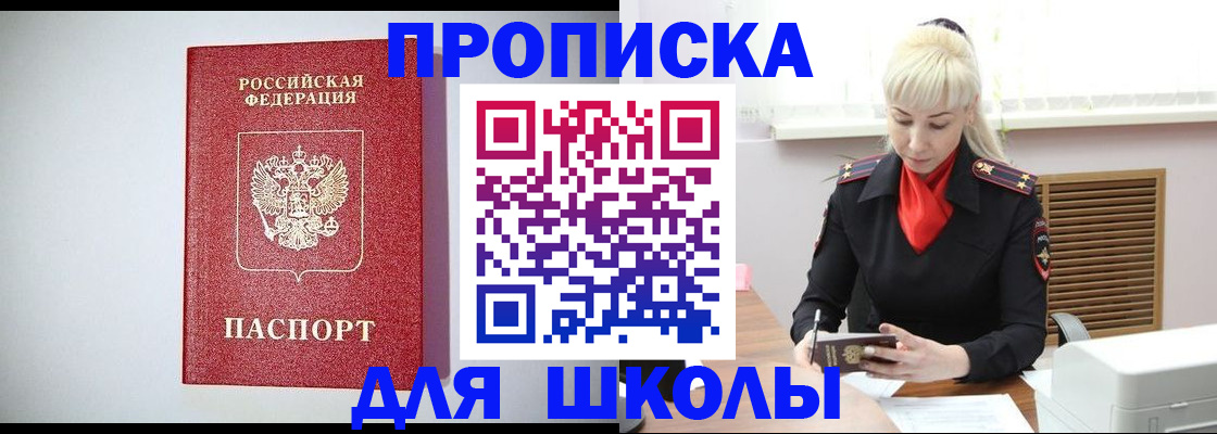 прописка в Воркуте