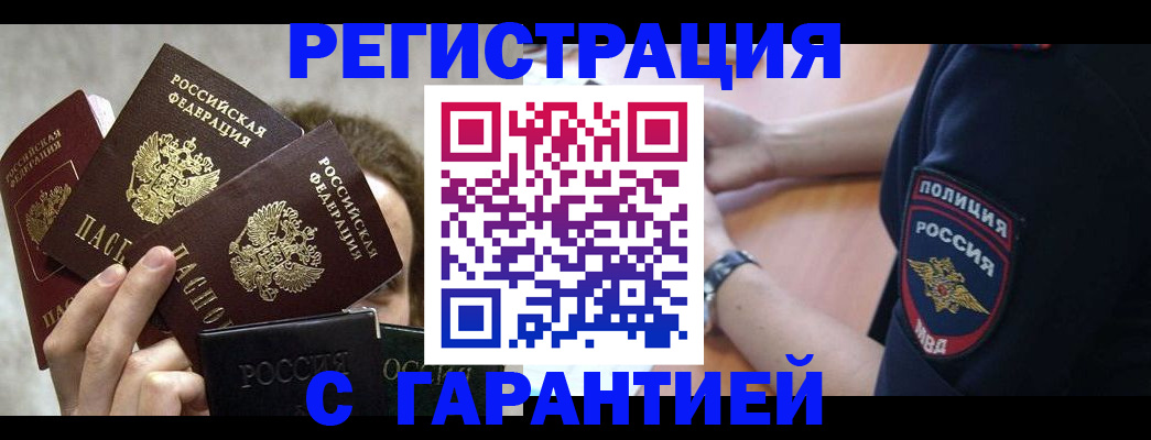 миграционный учет в Воркуте
