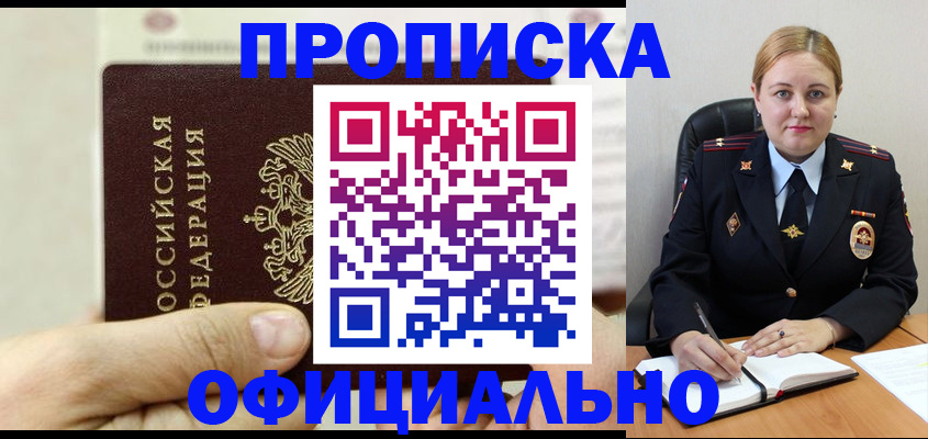 временная регистрация в квартире в Воркуте